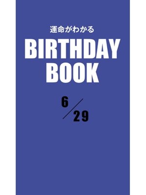 cover image of 運命がわかるBIRTHDAY BOOK: 6月29日